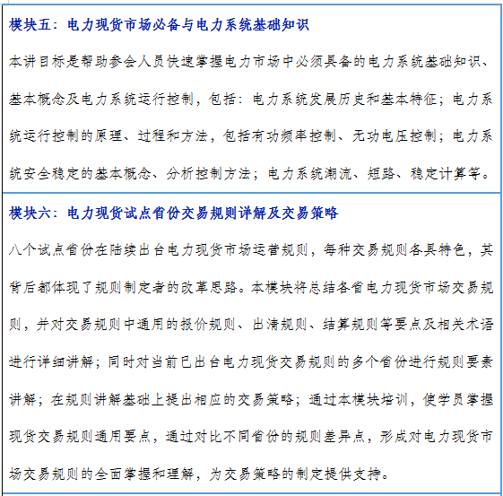 再現(xiàn)退市！售電公司頻頻退市原因何在？