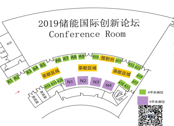 [重大通知九月份南京] 獎項評選已啟動，2019儲能國際創(chuàng)新論壇誠邀您出席（2019年9月28日-30日