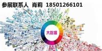 2020北京大數(shù)據(jù)博覽會招商火熱進行中