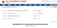 重磅 | 發(fā)改委發(fā)文7月起電價降5%