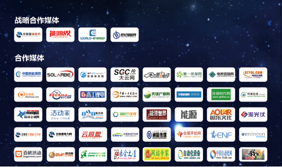 7thGES丨2020第七屆中國國際光儲充大會已圓滿落幕