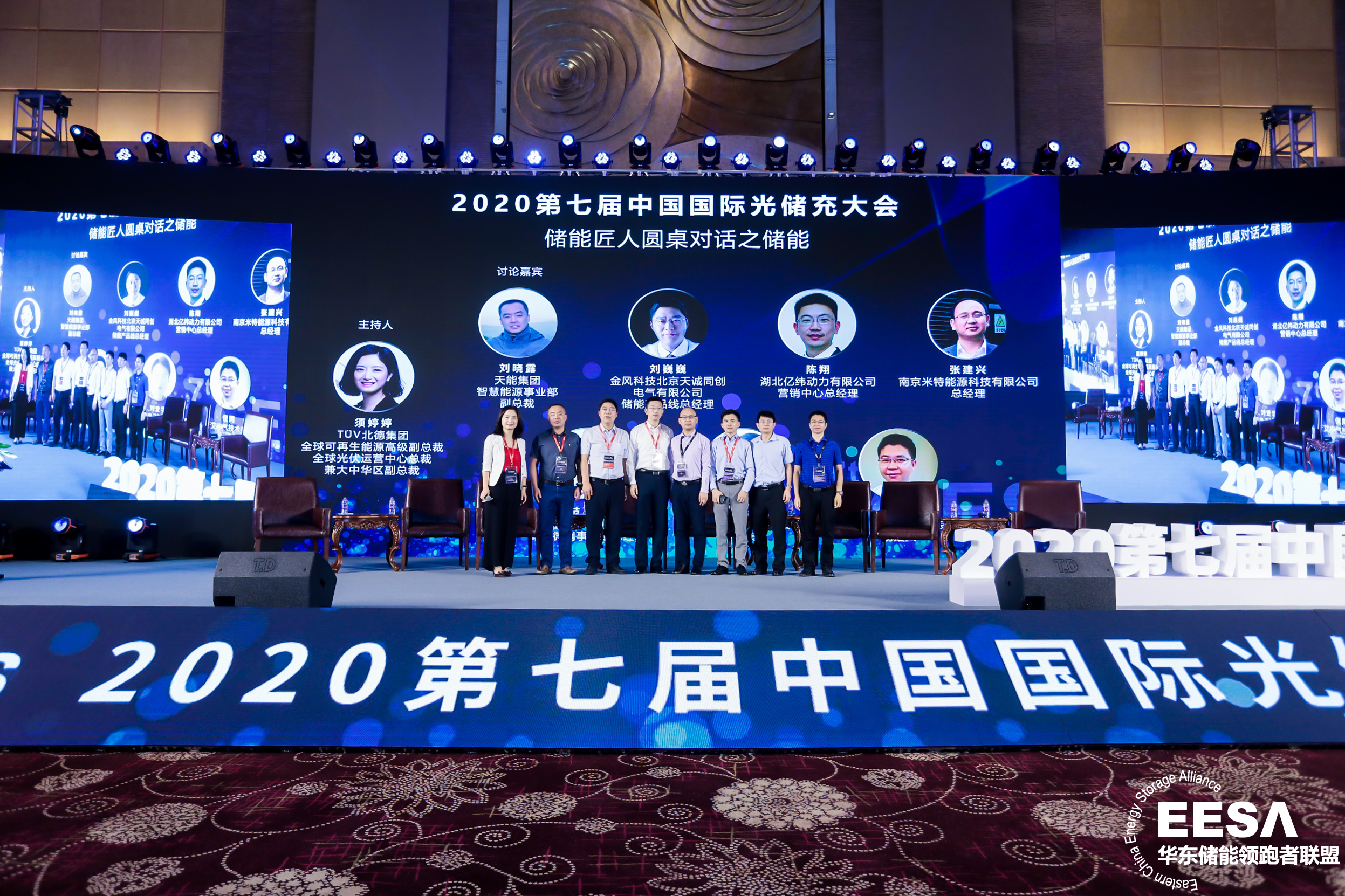 7thGES丨2020第七屆中國國際光儲充大會已圓滿落幕