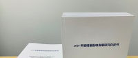 2020年增量配電研究白皮書：河南、云南、山西、浙江、江蘇五省區(qū)改革推動成效顯著