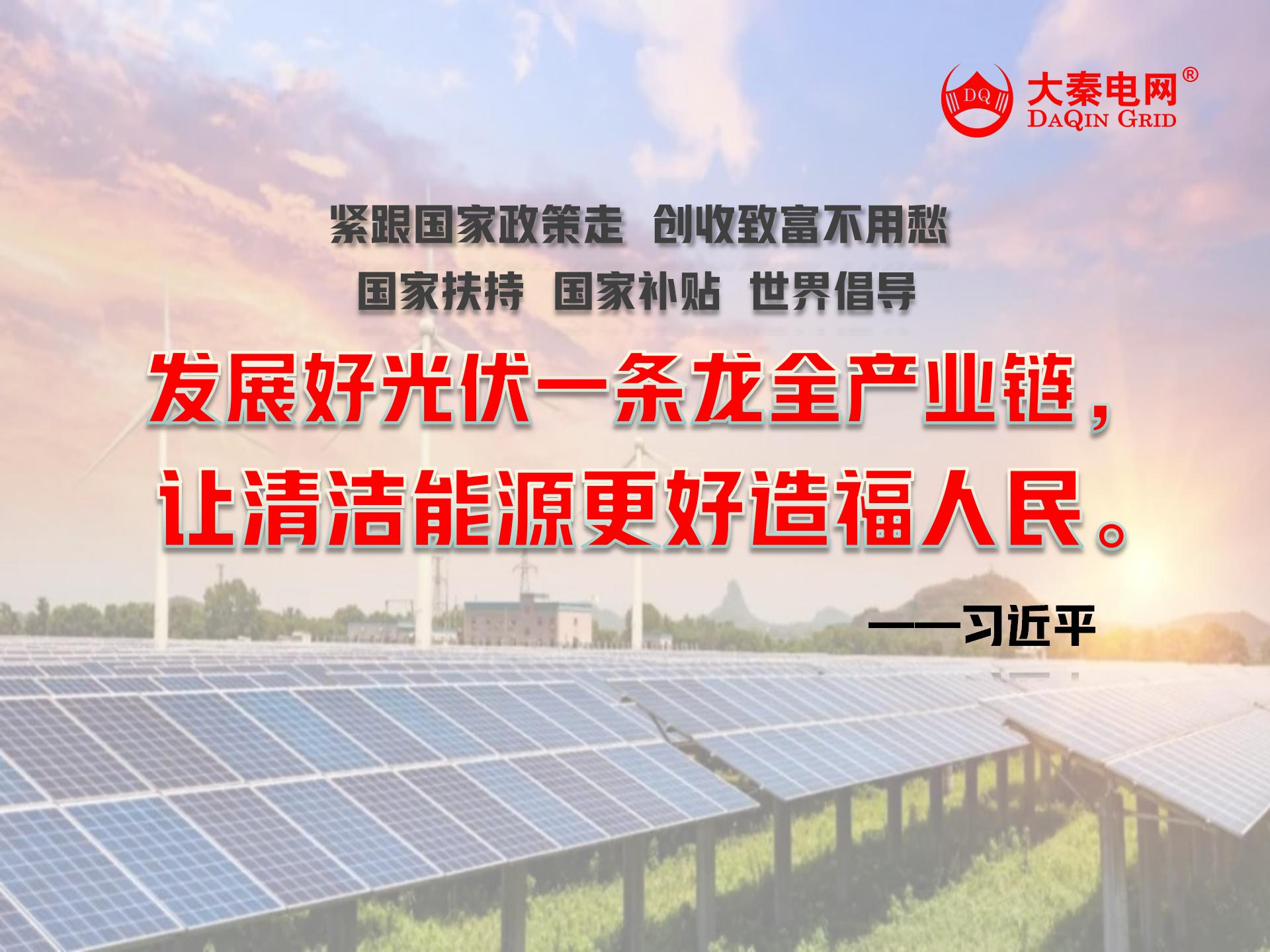 新能源光伏合伙人計劃，尋貴州有工廠屋頂資源合作