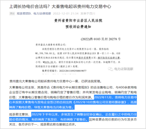 【電改新思維】電力零售交易市場何去何從？