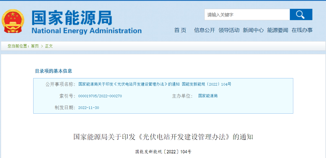 新《光伏發(fā)電開(kāi)發(fā)建設(shè)管理辦法》明確：備案容量以交流側(cè)為準(zhǔn)！