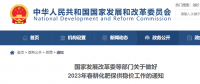 國家發(fā)改委：不對這類企業(yè)實施有序用電，支持簽電力中長期合同