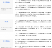 電力現(xiàn)貨市場(chǎng)“基本法”落地 與征求意見(jiàn)有何異同？