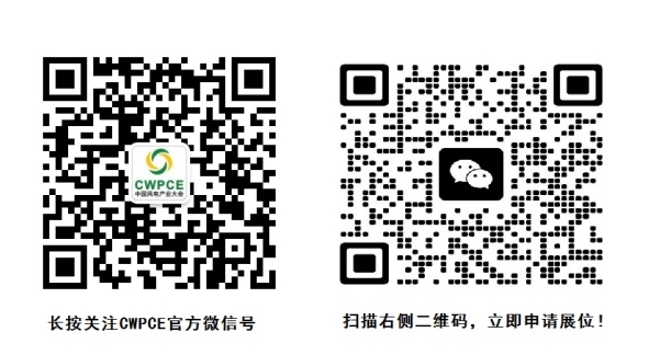 中國國際風電產(chǎn)業(yè)大會暨展覽會