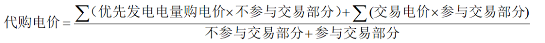 電網(wǎng)企業(yè)代理購(gòu)電價(jià)格的兩極